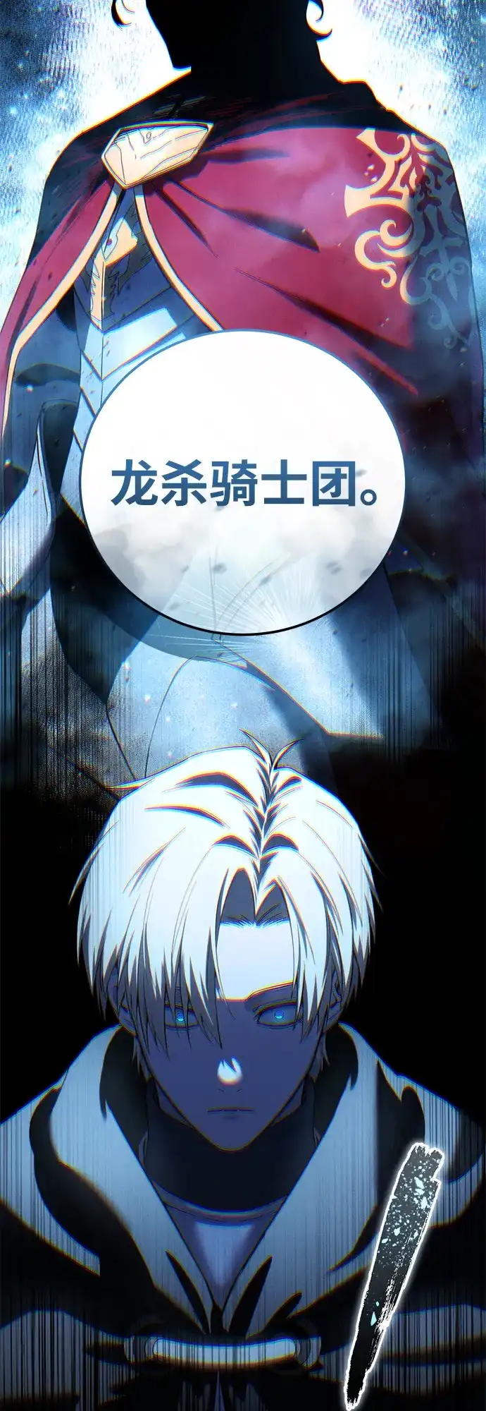 第109话-星剑大师-洪大义/Q10,Juno（第21张）
