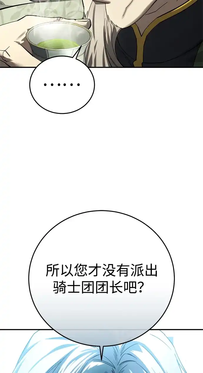 第109话-星剑大师-洪大义/Q10,Juno（第16张）