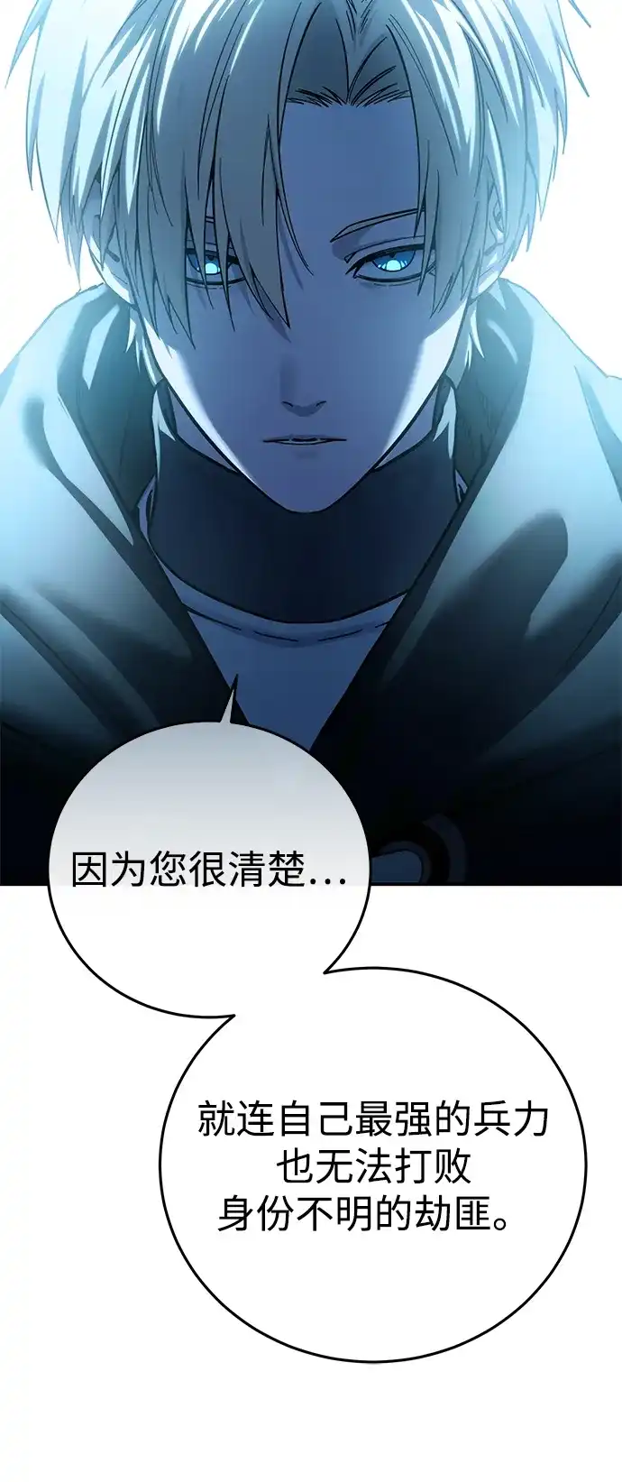 第109话-星剑大师-洪大义/Q10,Juno（第17张）