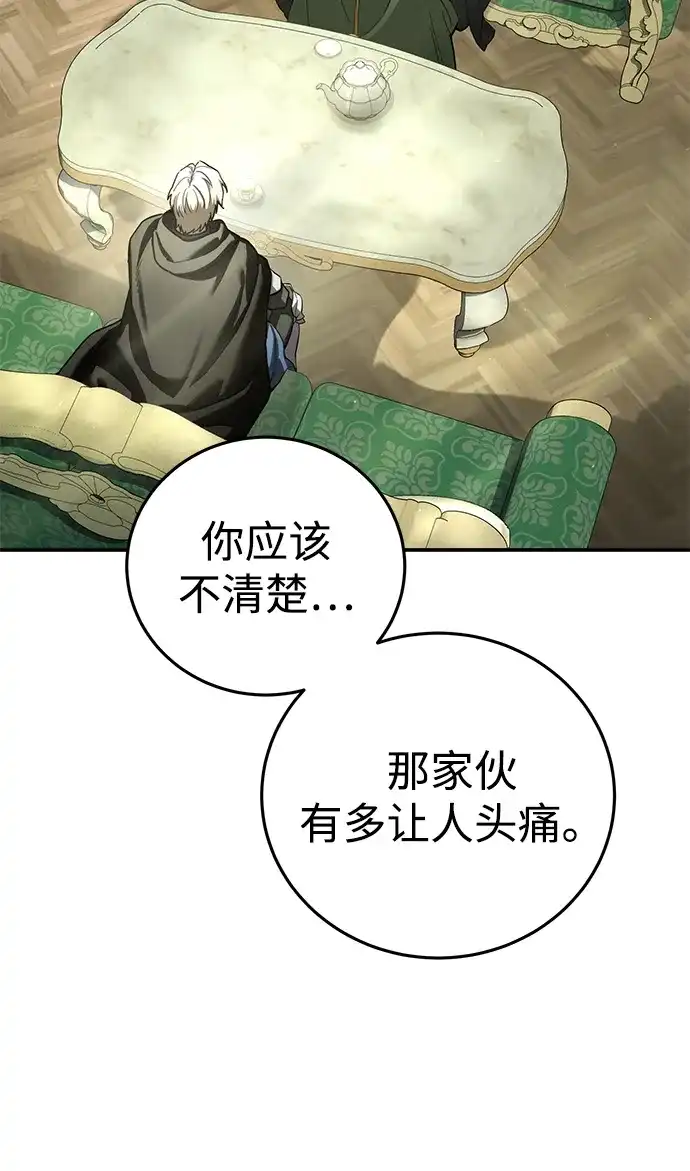 第109话-星剑大师-洪大义/Q10,Juno（第13张）