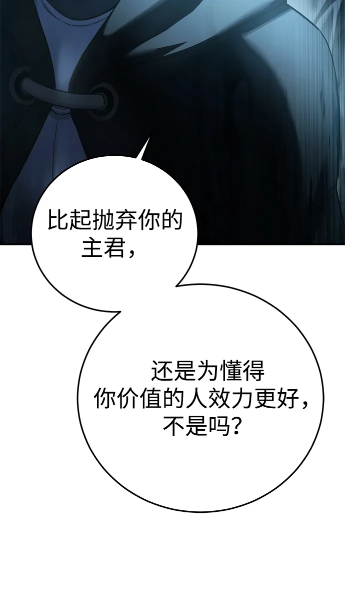 第109话-星剑大师-洪大义/Q10,Juno（第34张）