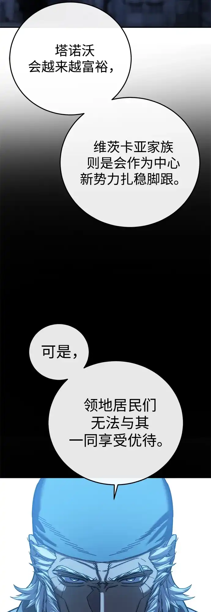 第110话-星剑大师-洪大义/Q10,Juno（第4张）