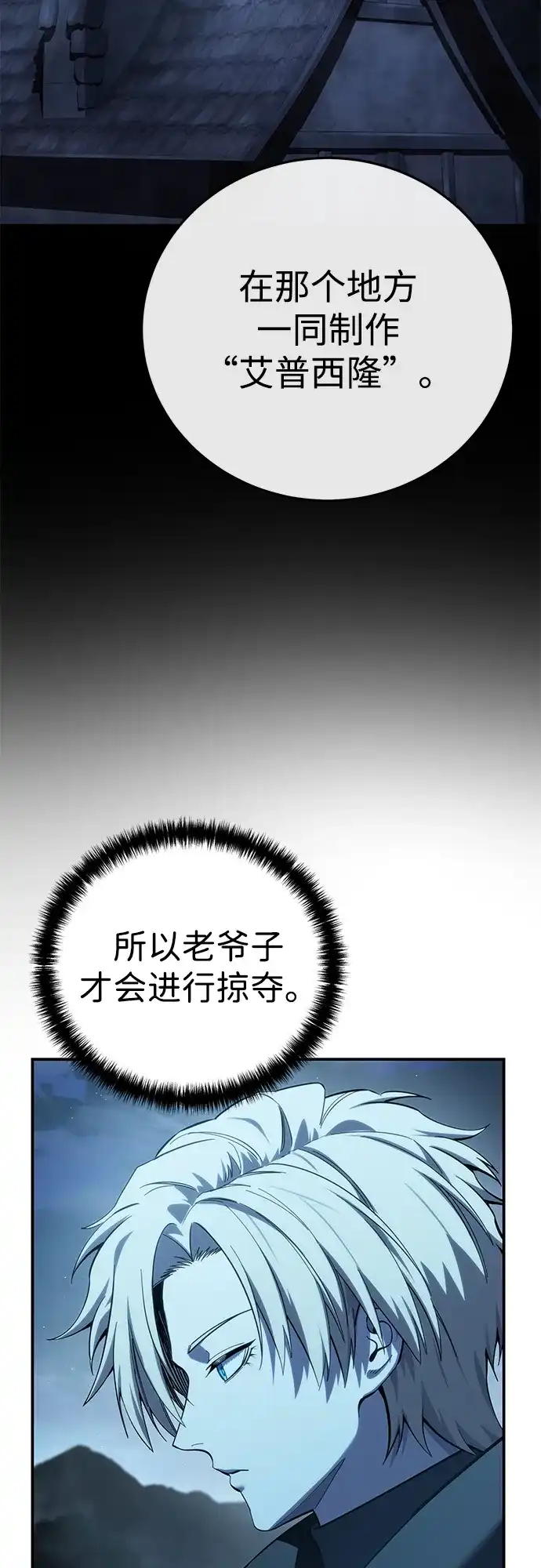第110话-星剑大师-洪大义/Q10,Juno（第6张）