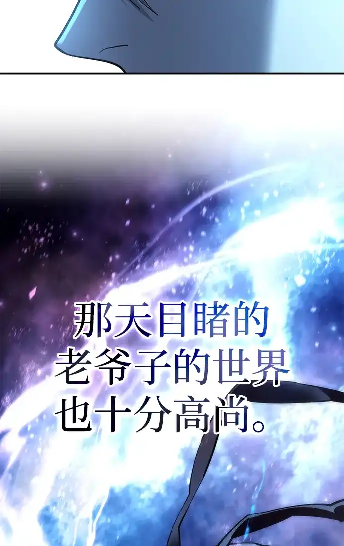 第110话-星剑大师-洪大义/Q10,Juno（第8张）
