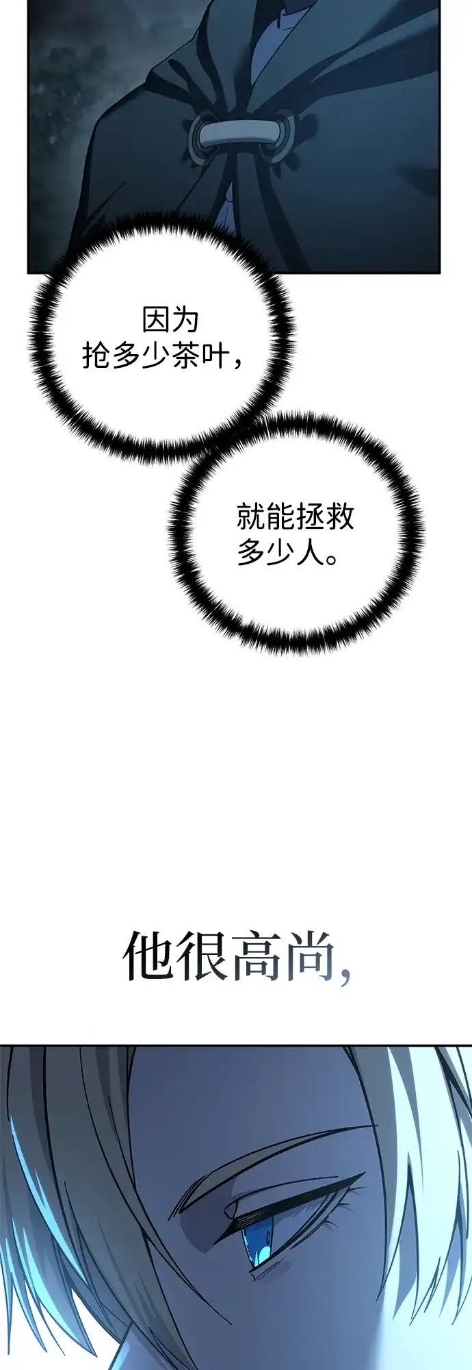 第110话-星剑大师-洪大义/Q10,Juno（第7张）