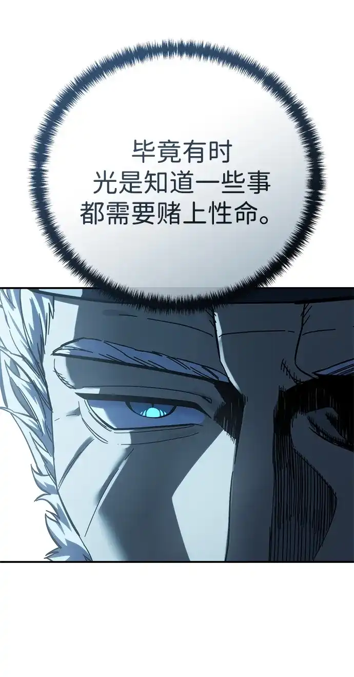 第111话-星剑大师-洪大义/Q10,Juno（第13张）