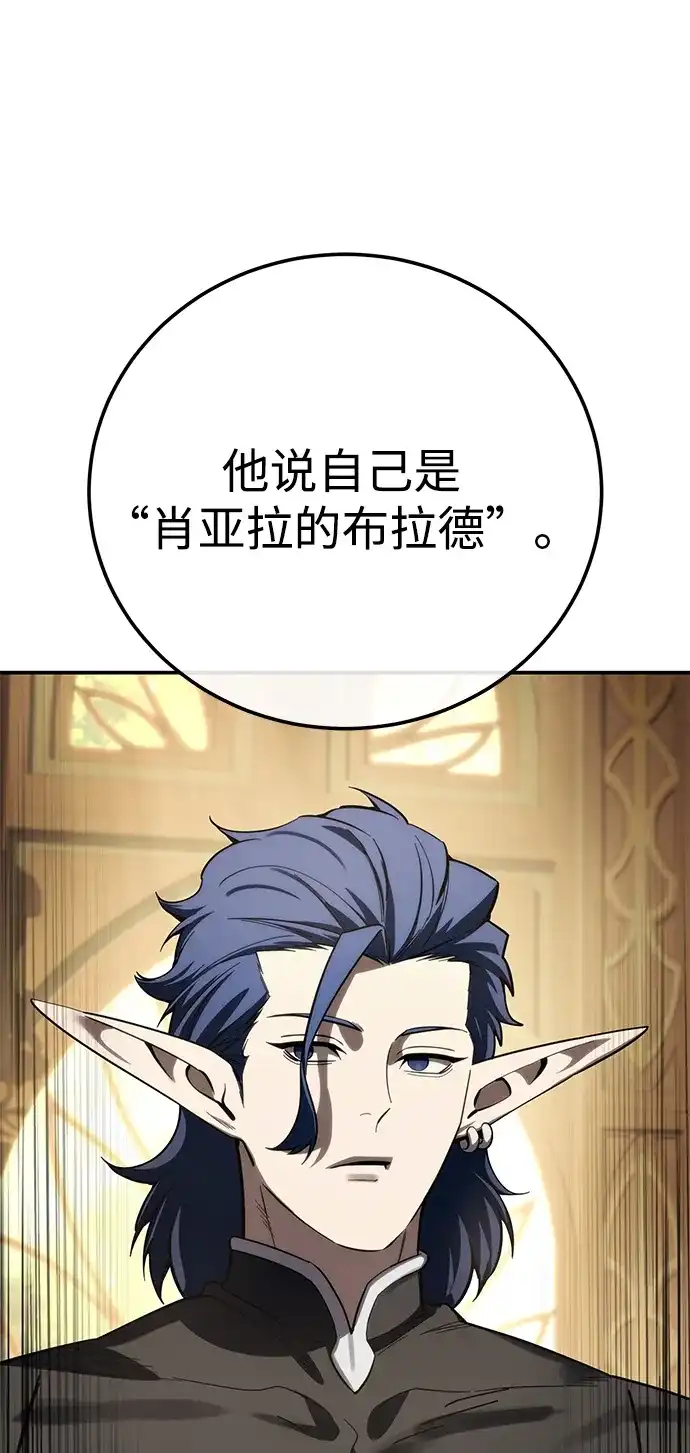 第111话-星剑大师-洪大义/Q10,Juno（第36张）