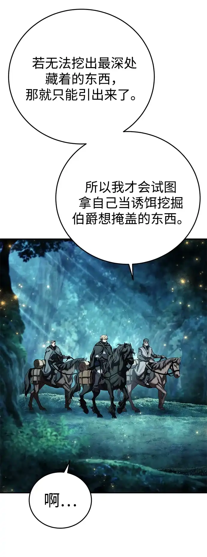 第111话-星剑大师-洪大义/Q10,Juno（第7张）