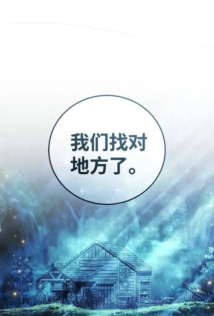 第111话-星剑大师-洪大义/Q10,Juno（第16张）