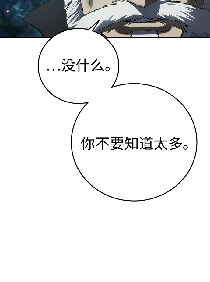 第111话-星剑大师-洪大义/Q10,Juno（第12张）