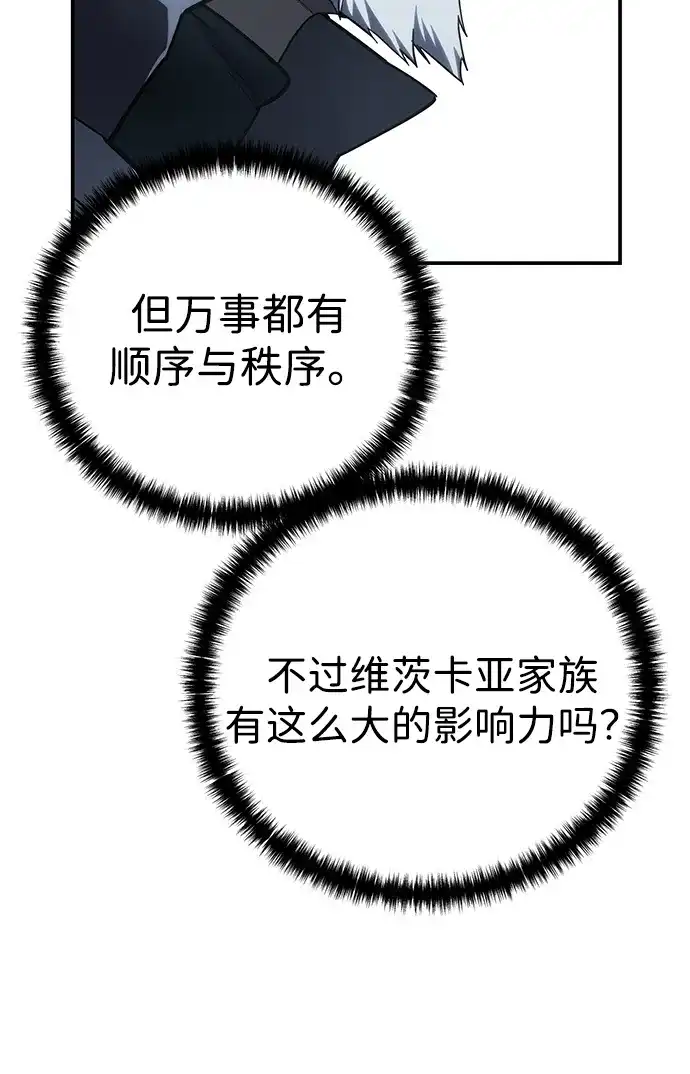 第111话-星剑大师-洪大义/Q10,Juno（第10张）