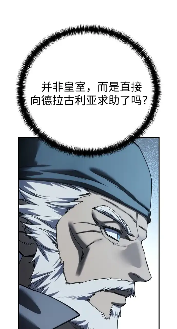 第111话-星剑大师-洪大义/Q10,Juno（第9张）