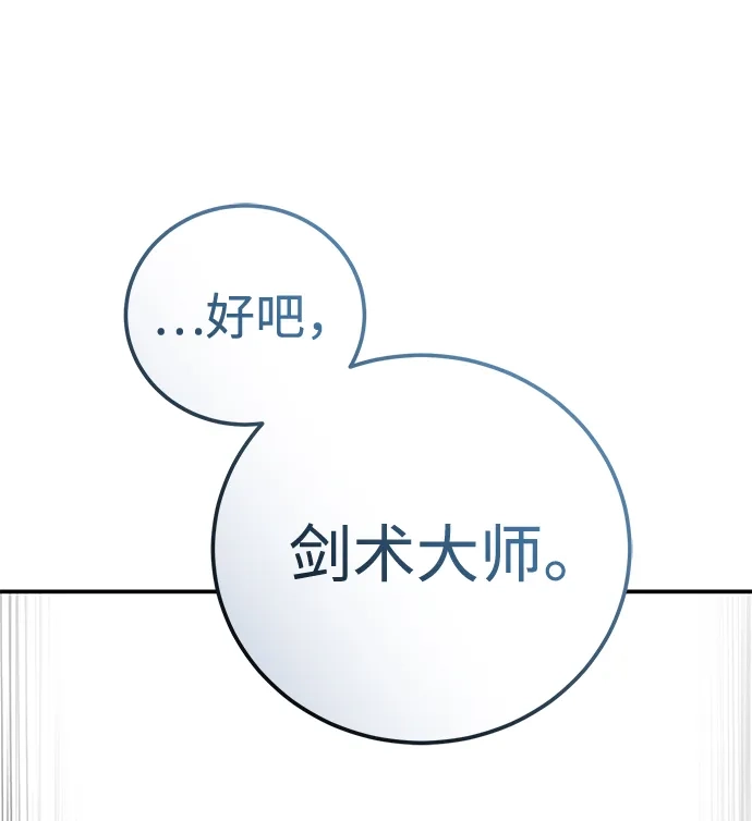 第112话-星剑大师-洪大义/Q10,Juno（第7张）