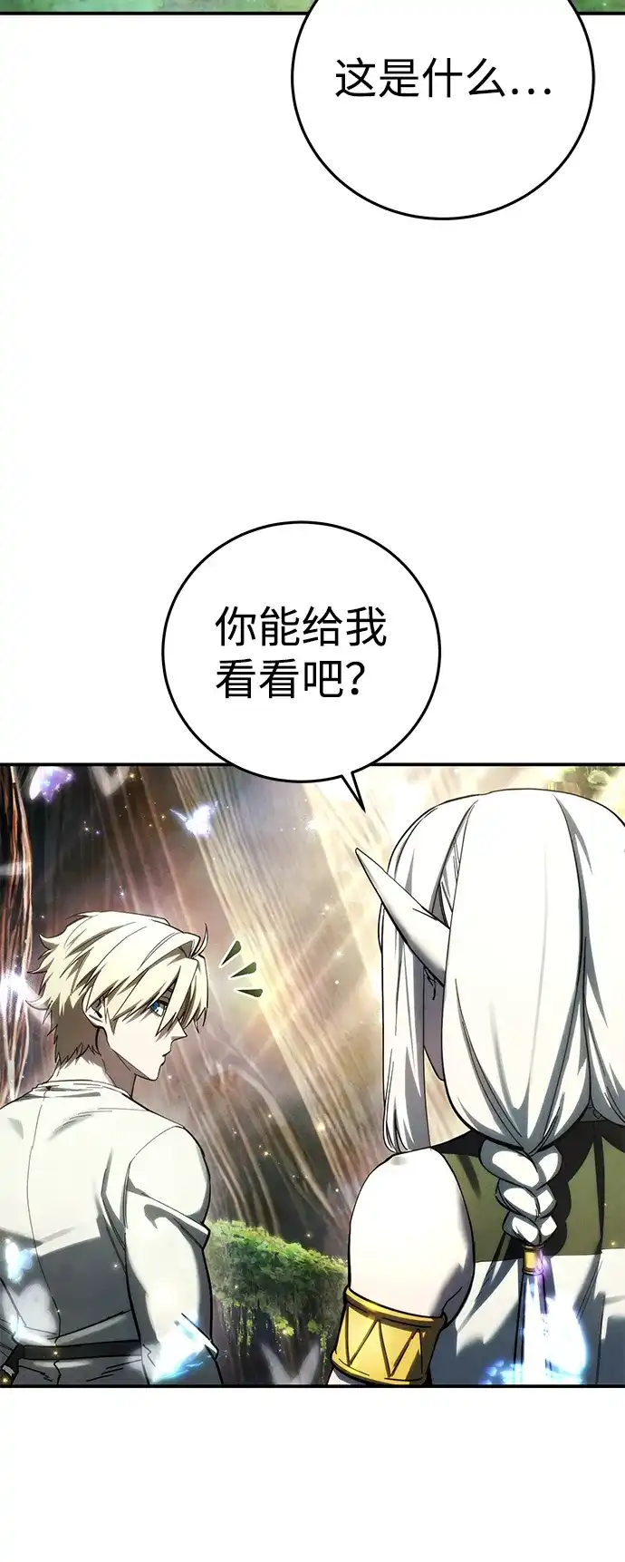 第113话-星剑大师-洪大义/Q10,Juno（第4张）