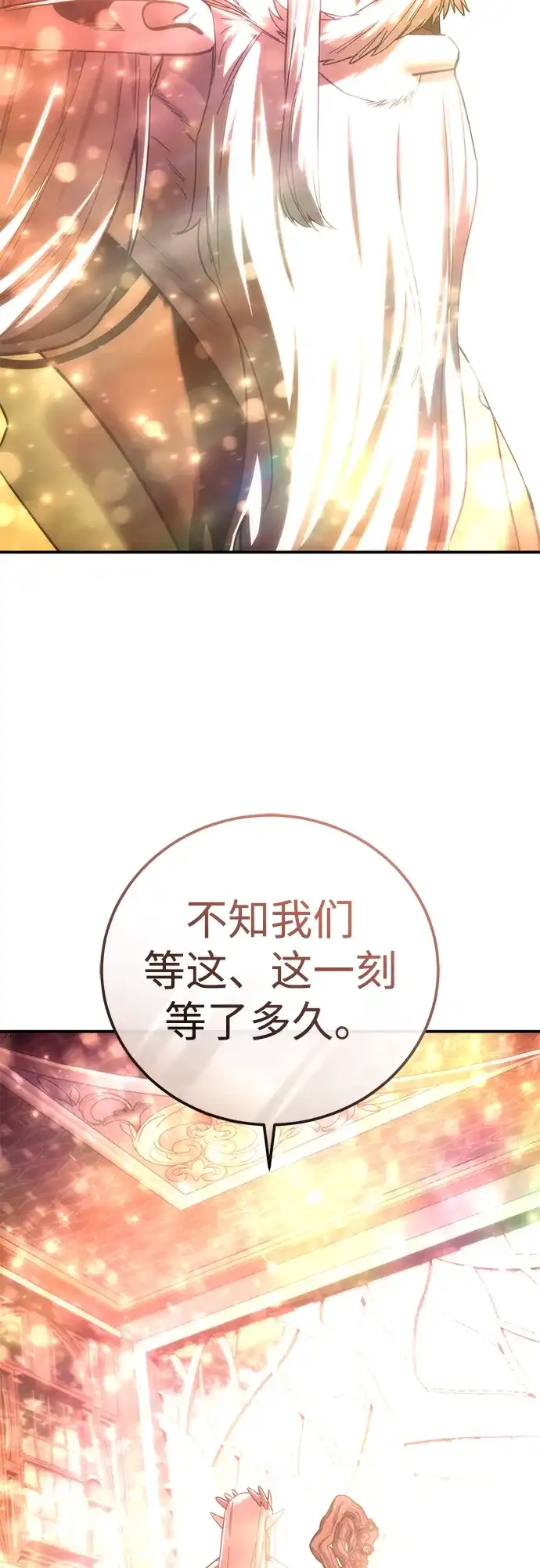 第113话-星剑大师-洪大义/Q10,Juno（第34张）
