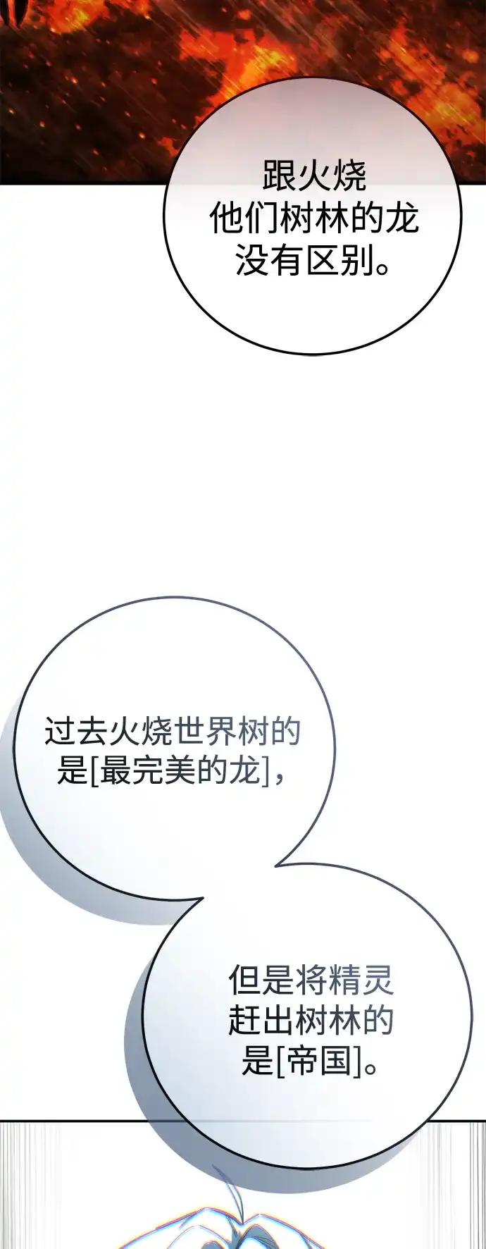 第114话-星剑大师-洪大义/Q10,Juno（第33张）