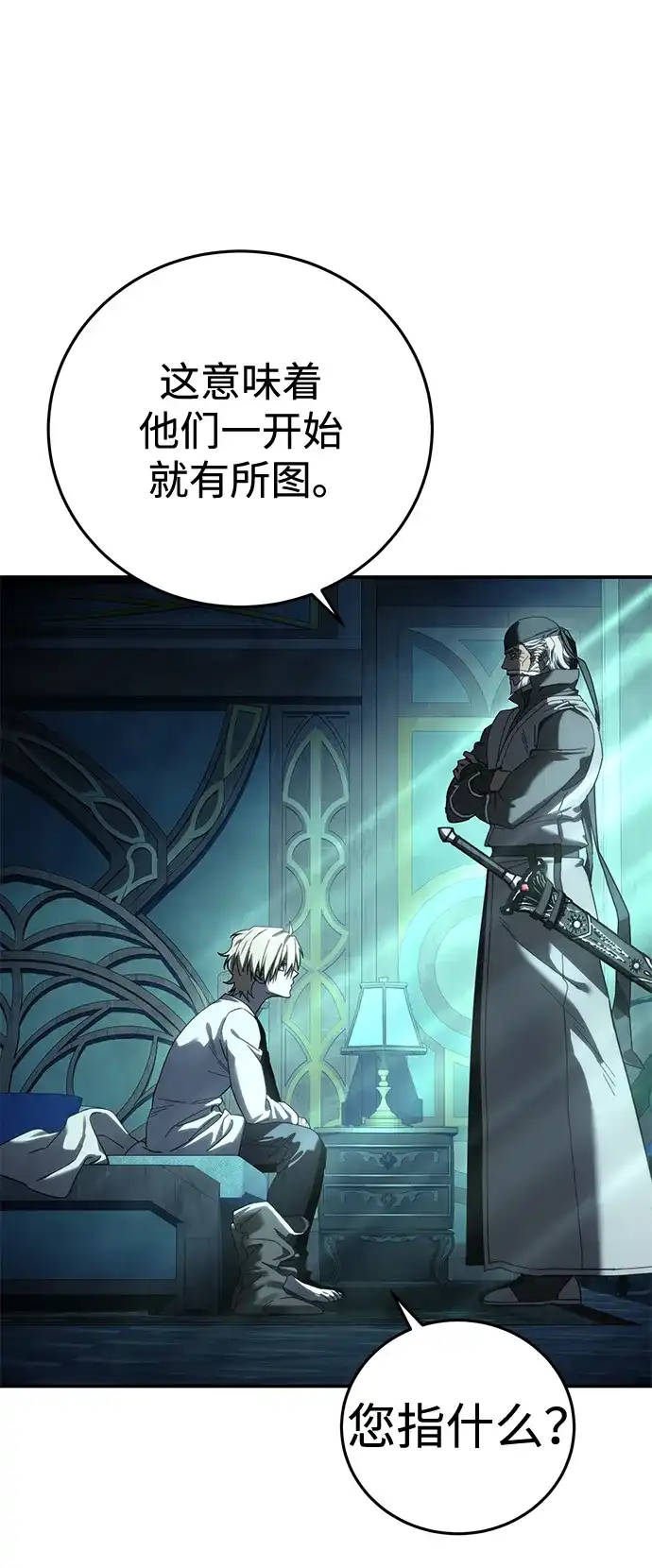 第114话-星剑大师-洪大义/Q10,Juno（第25张）