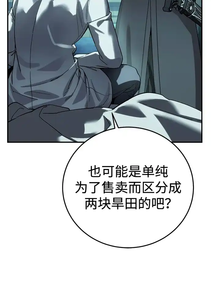 第114话-星剑大师-洪大义/Q10,Juno（第23张）