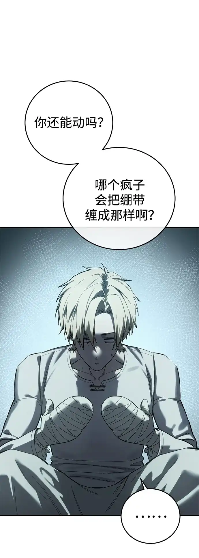 第114话-星剑大师-洪大义/Q10,Juno（第20张）