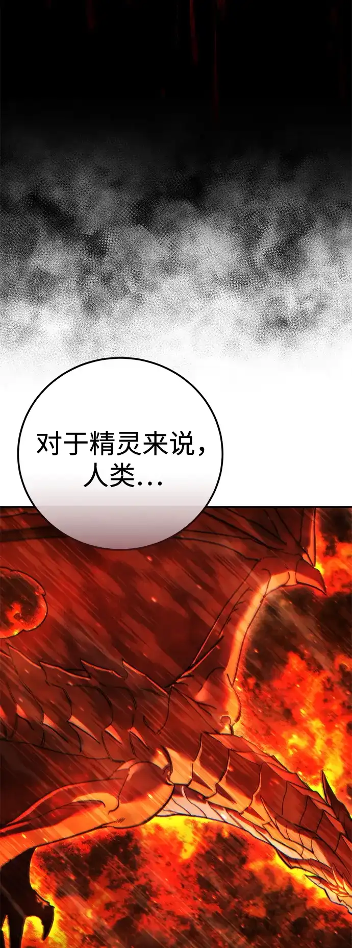 第114话-星剑大师-洪大义/Q10,Juno（第32张）