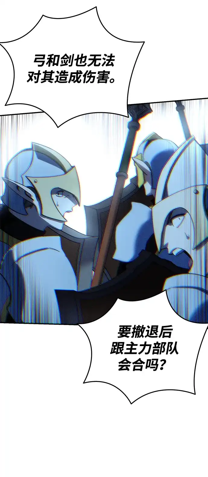 第115话-星剑大师-洪大义/Q10,Juno（第20张）