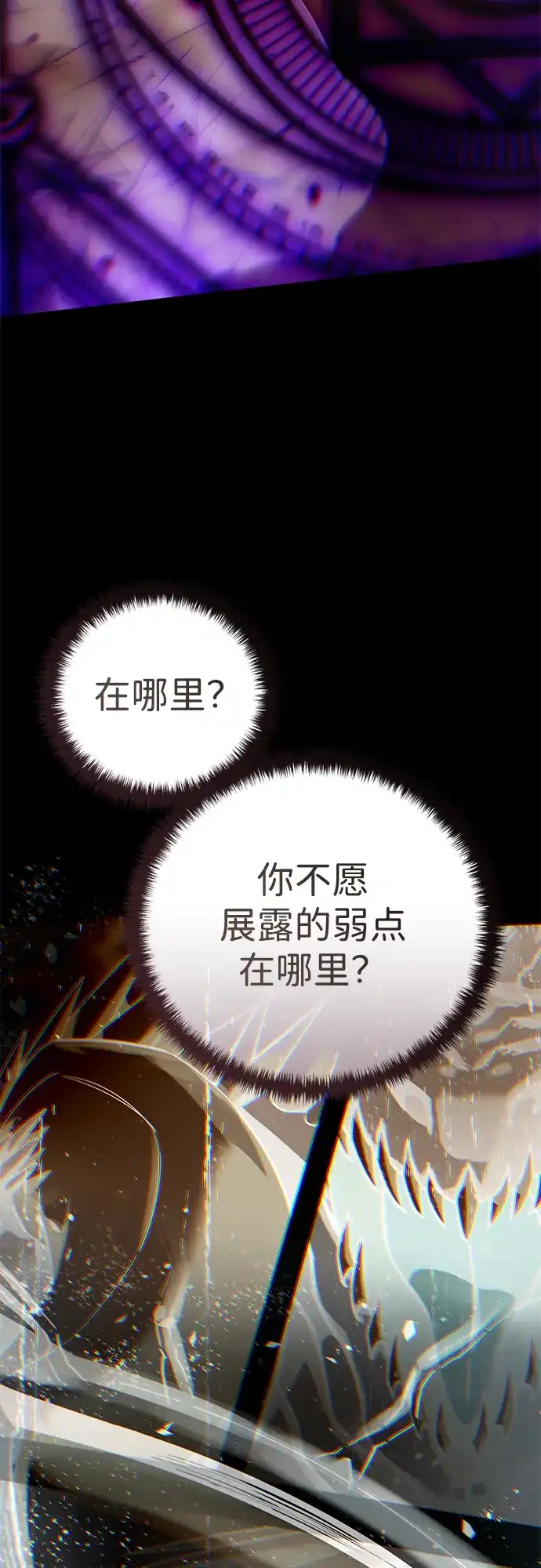 第116话-星剑大师-洪大义/Q10,Juno（第16张）