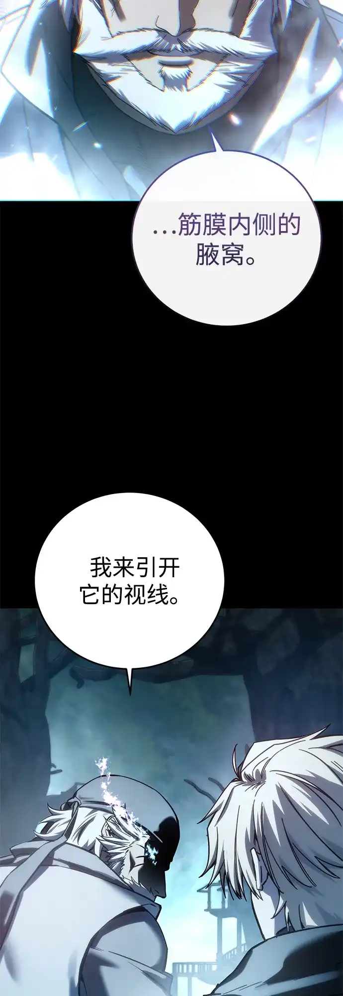 第116话-星剑大师-洪大义/Q10,Juno（第20张）