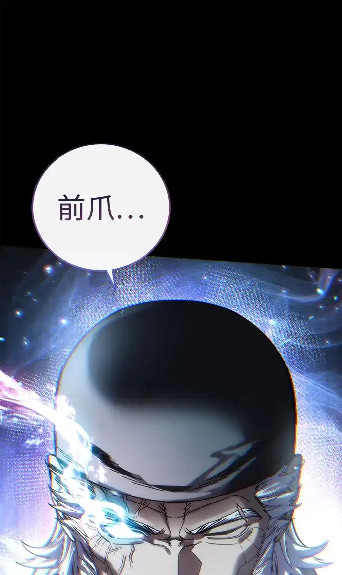 第116话-星剑大师-洪大义/Q10,Juno（第19张）