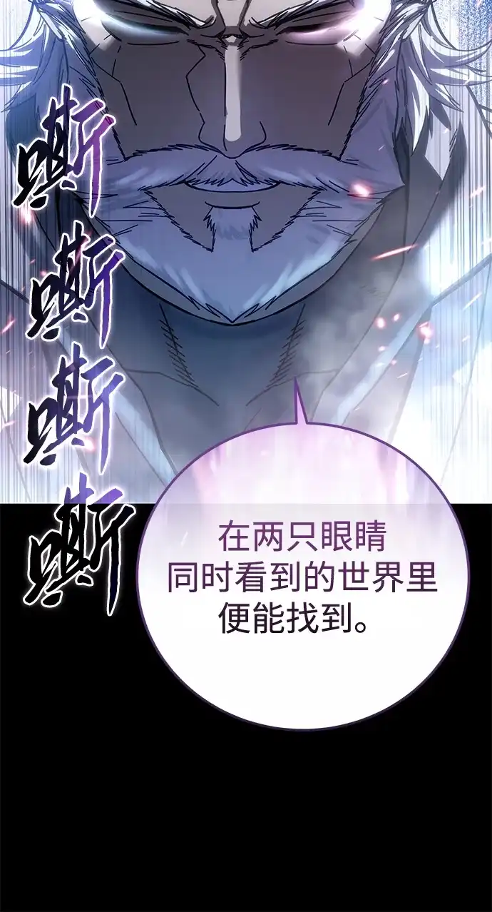 第116话-星剑大师-洪大义/Q10,Juno（第10张）
