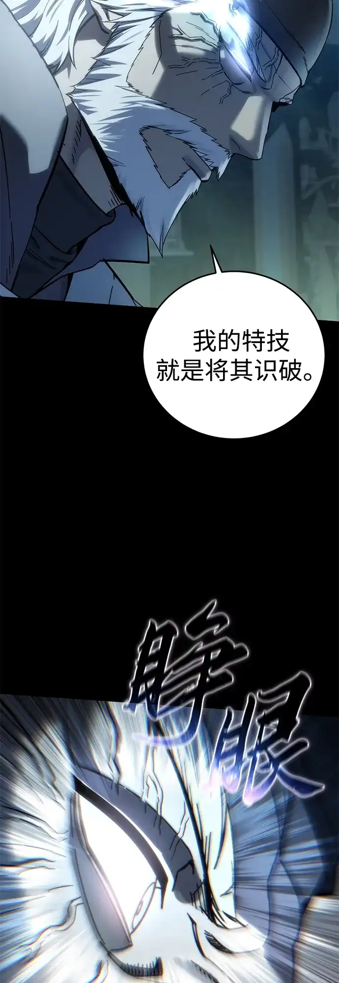 第116话-星剑大师-洪大义/Q10,Juno（第12张）