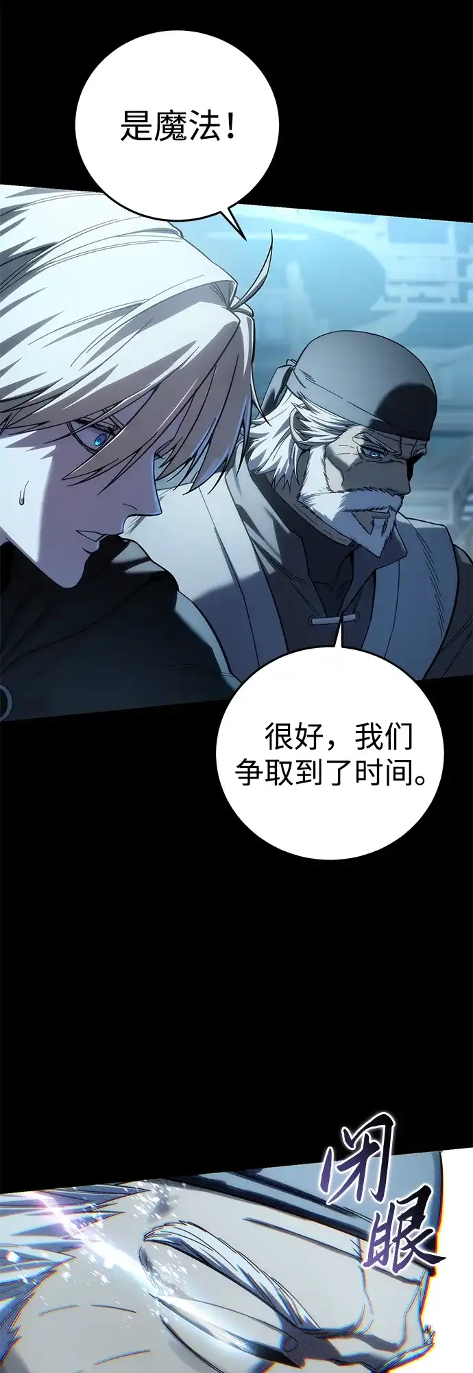 第116话-星剑大师-洪大义/Q10,Juno（第7张）