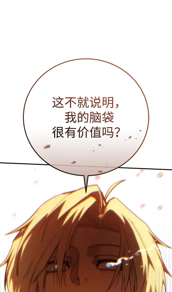 第127话-星剑大师-洪大义/Q10,Juno（第16张）