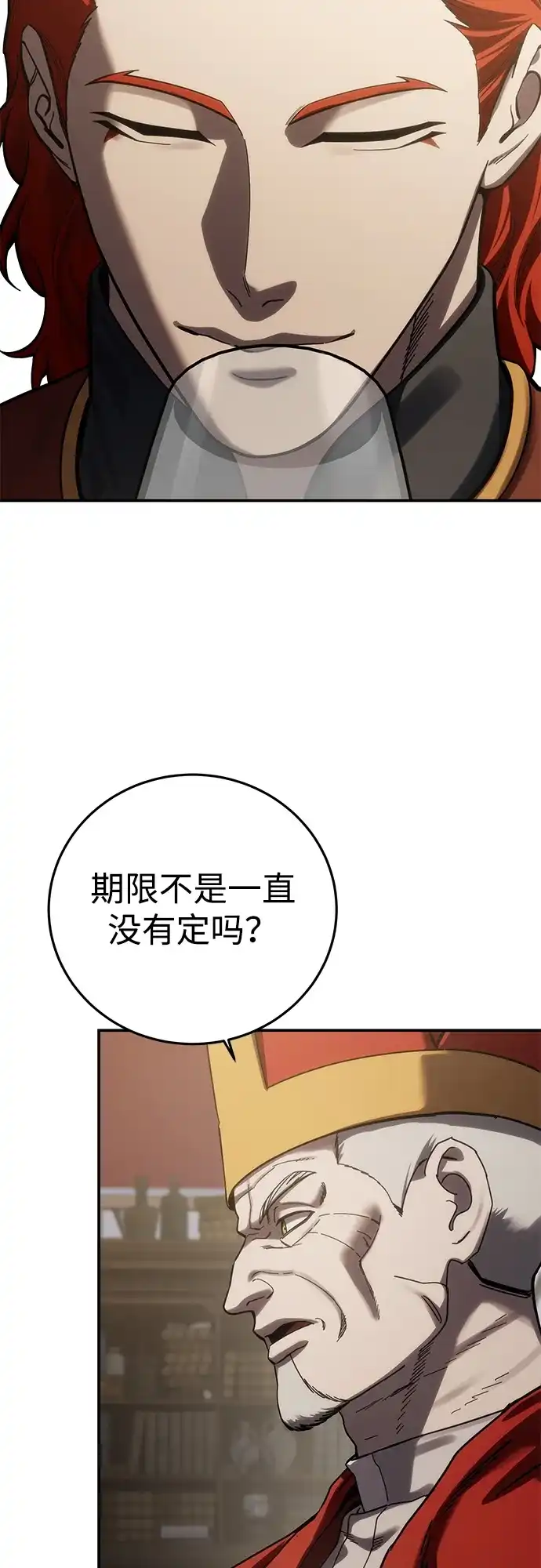 第128话-星剑大师-洪大义/Q10,Juno（第6张）