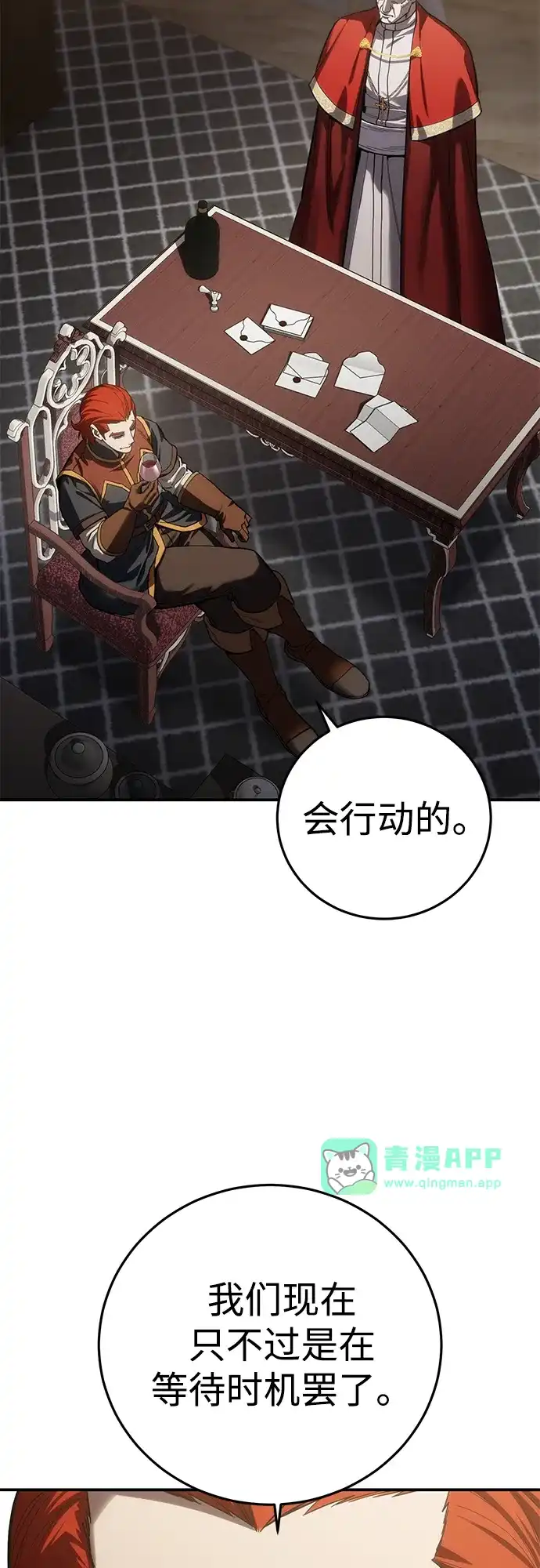 第128话-星剑大师-洪大义/Q10,Juno（第5张）