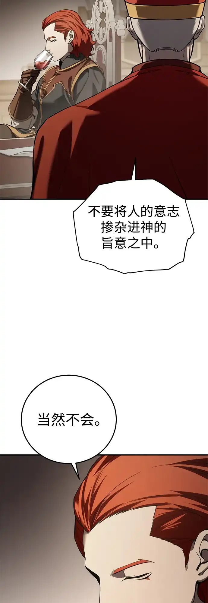 第128话-星剑大师-洪大义/Q10,Juno（第12张）
