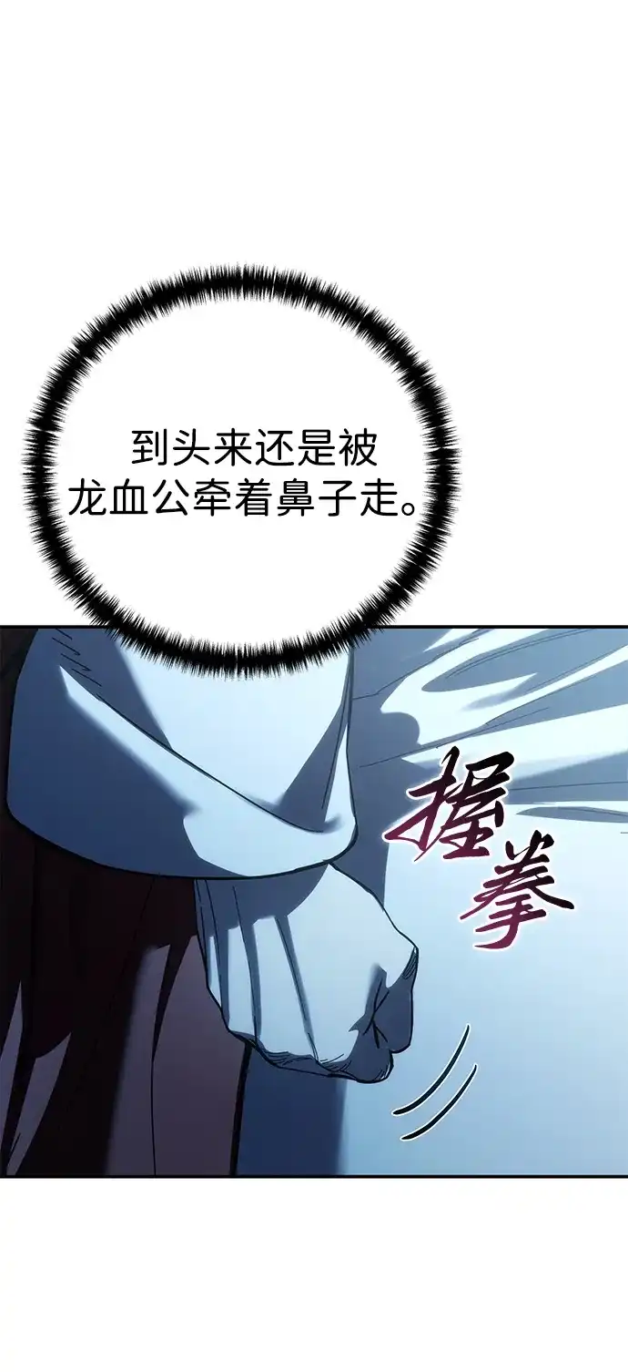 第128话-星剑大师-洪大义/Q10,Juno（第18张）