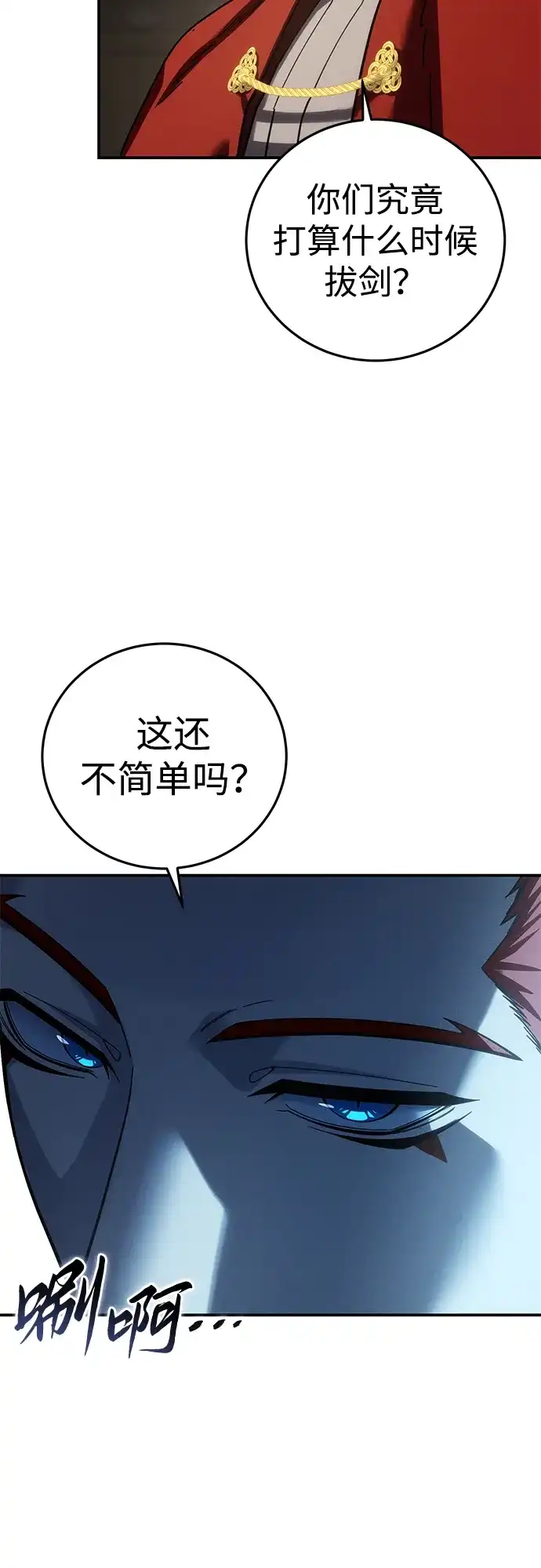 第128话-星剑大师-洪大义/Q10,Juno（第7张）