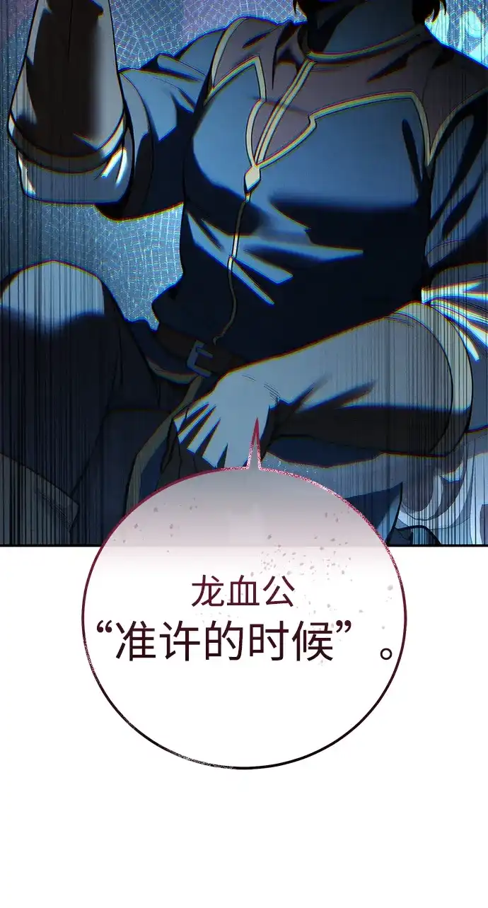 第128话-星剑大师-洪大义/Q10,Juno（第9张）
