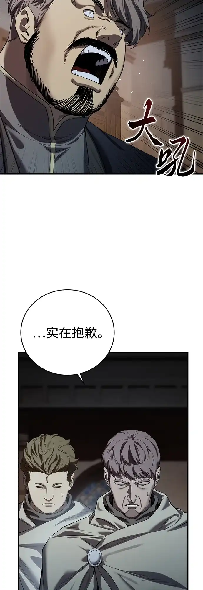 第97话-星剑大师-洪大义/Q10,Juno（第8张）