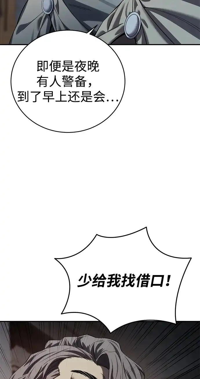 第97话-星剑大师-洪大义/Q10,Juno（第7张）