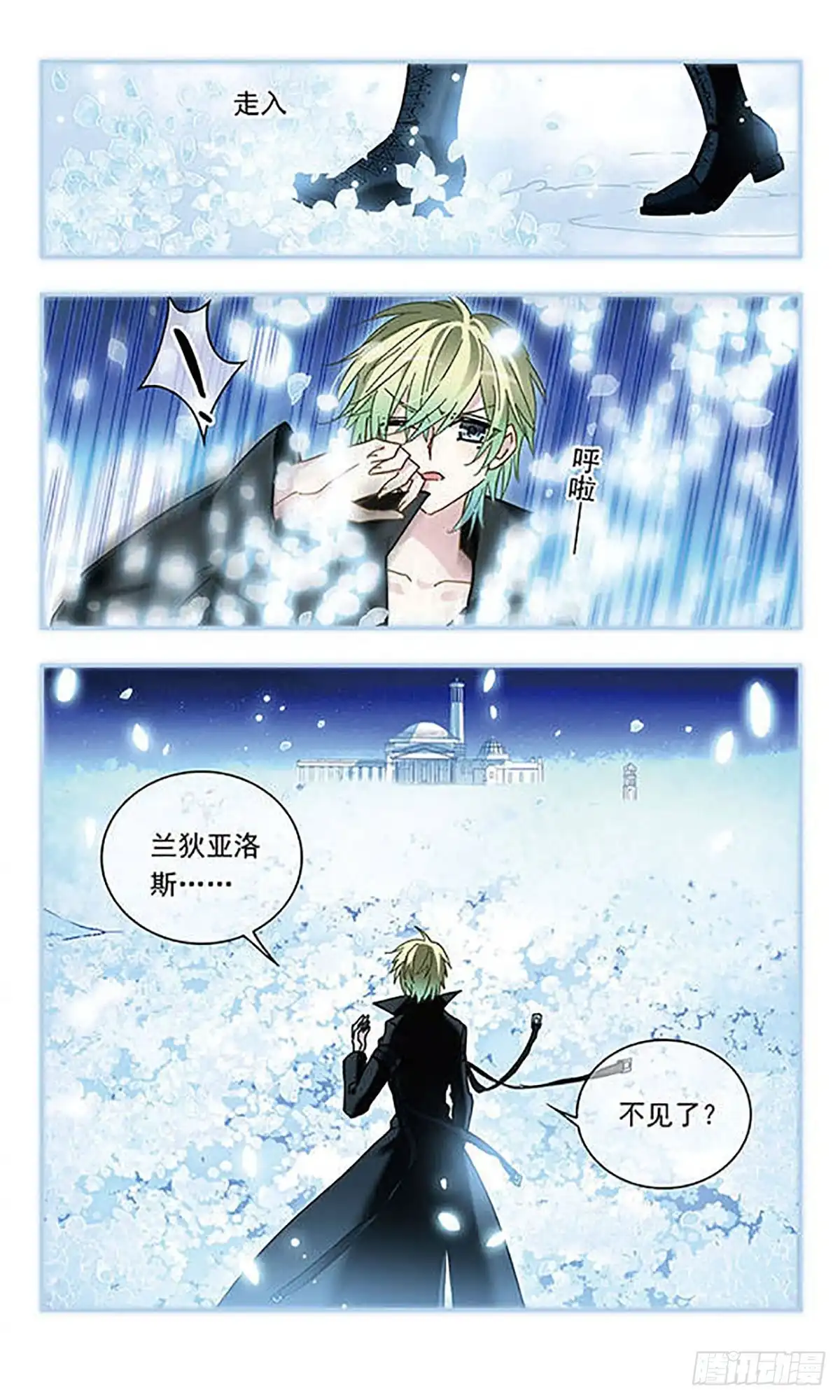 第119话-星空CLUB·飒漫画-飒漫画（第11张）