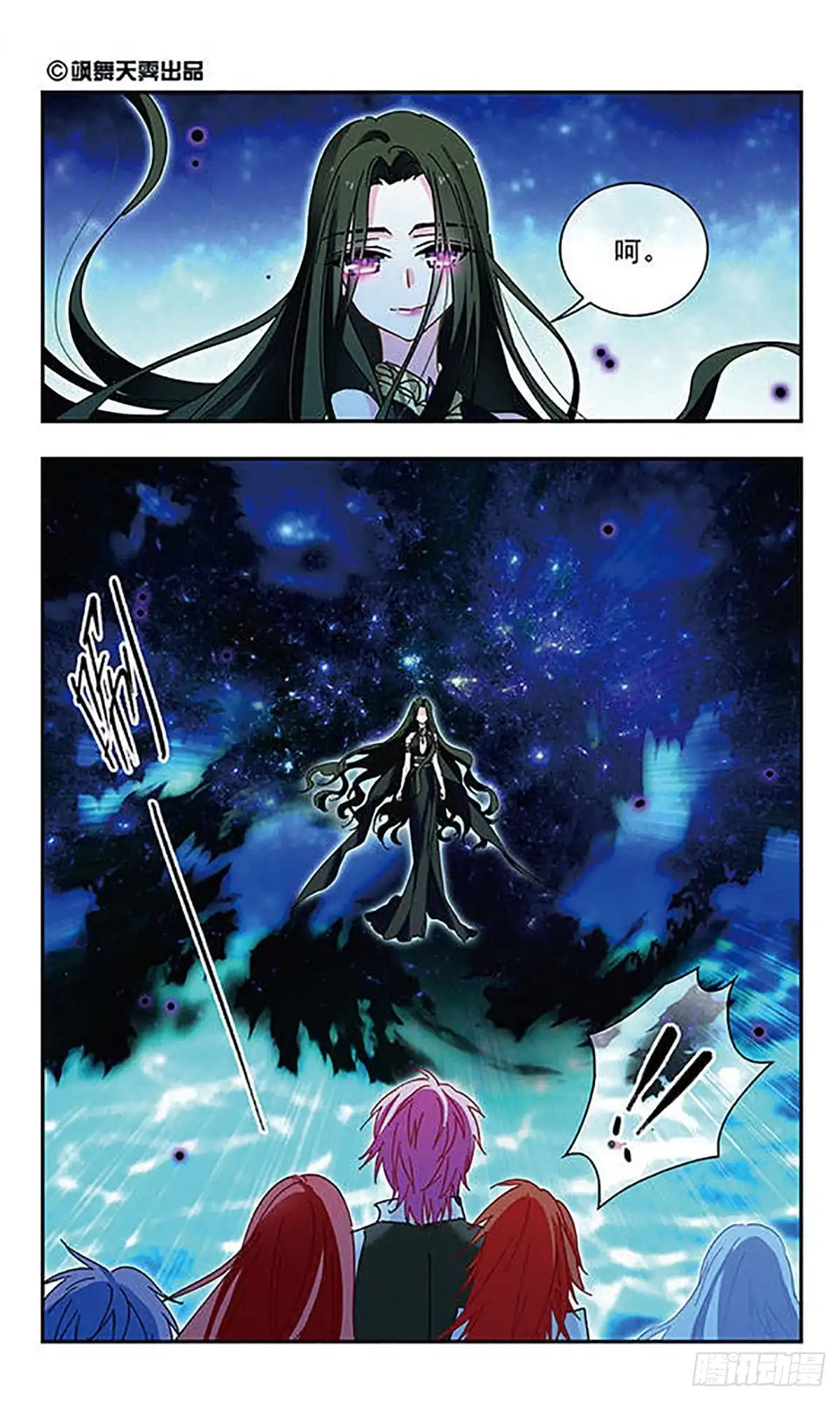 第119话-星空CLUB·飒漫画-飒漫画（第1张）