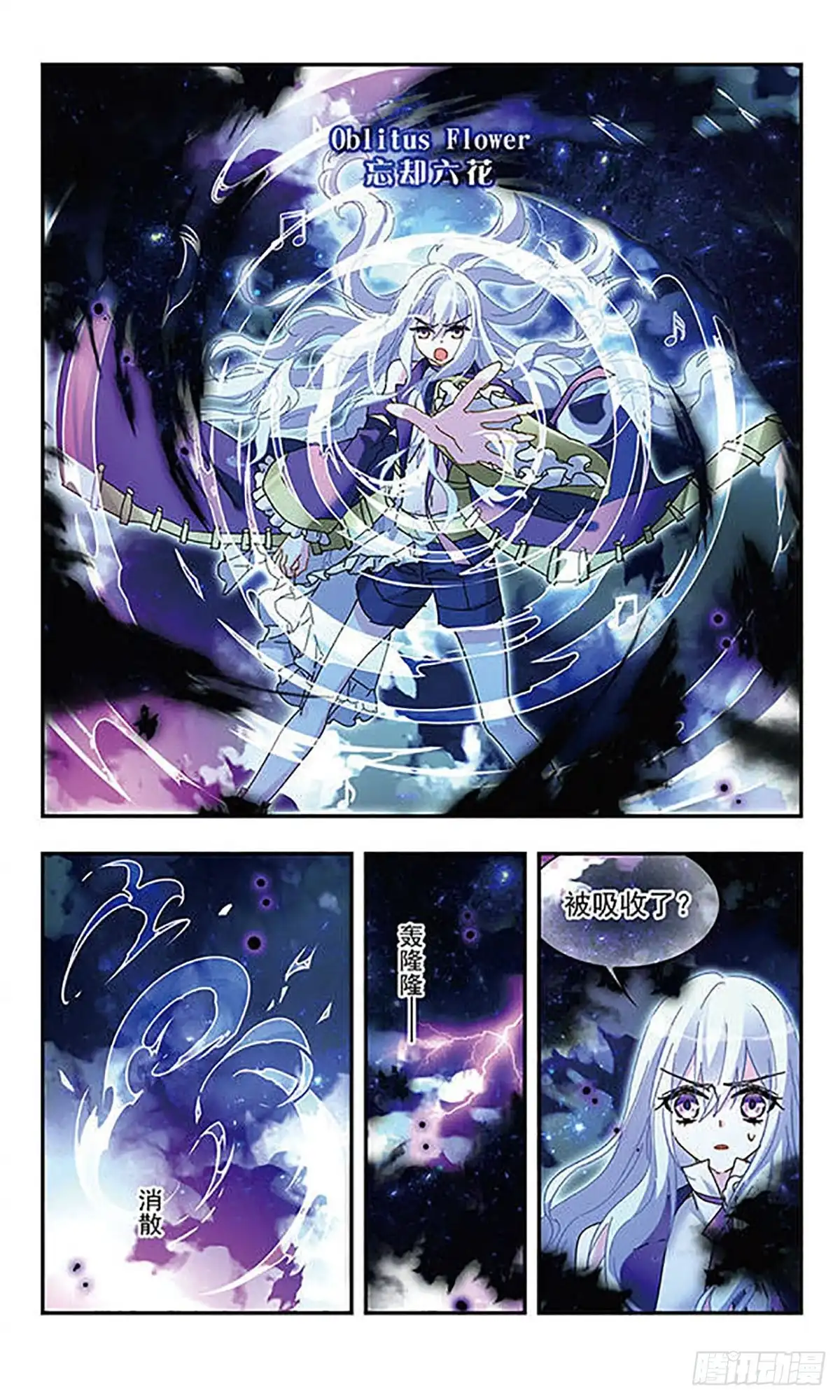 第119话-星空CLUB·飒漫画-飒漫画（第3张）