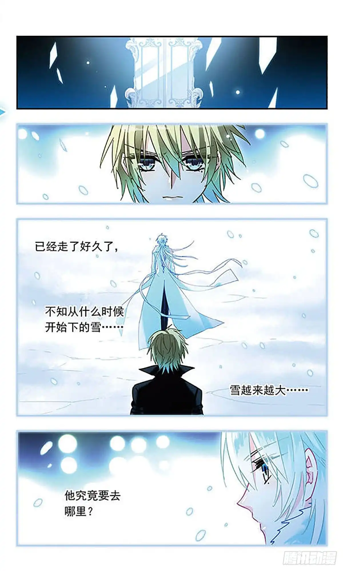 第119话-星空CLUB·飒漫画-飒漫画（第9张）