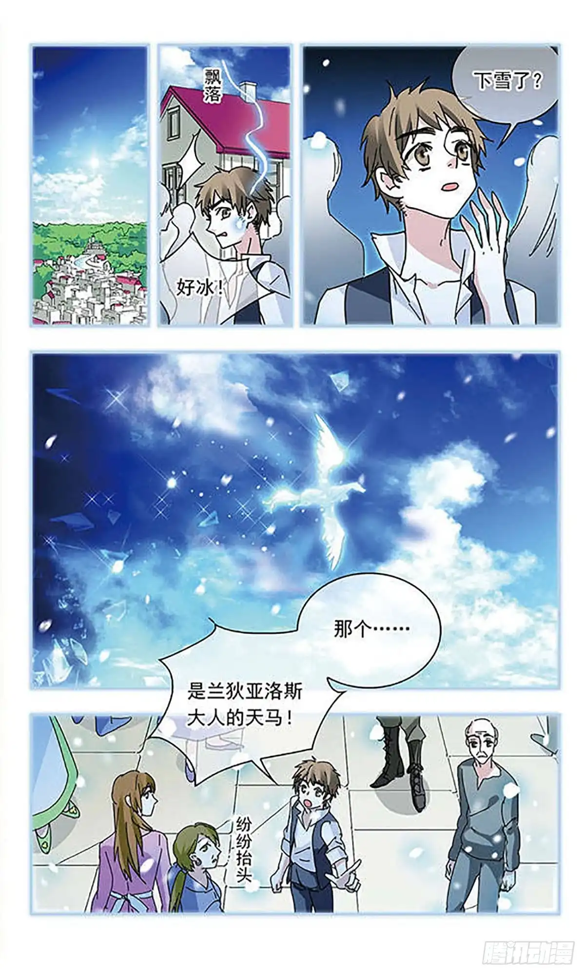 第119话-星空CLUB·飒漫画-飒漫画（第23张）