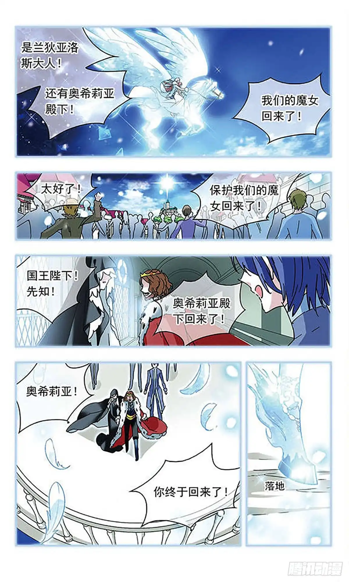 第119话-星空CLUB·飒漫画-飒漫画（第24张）