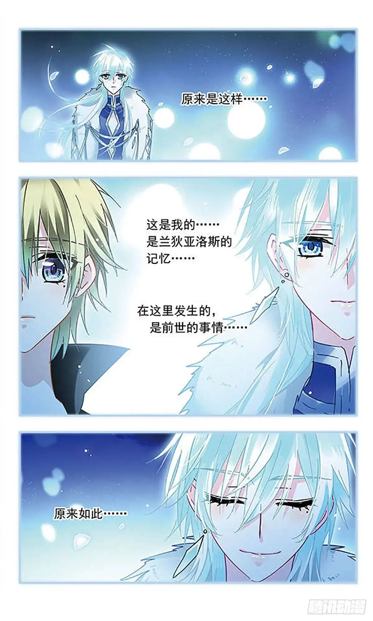 第119话-星空CLUB·飒漫画-飒漫画（第15张）