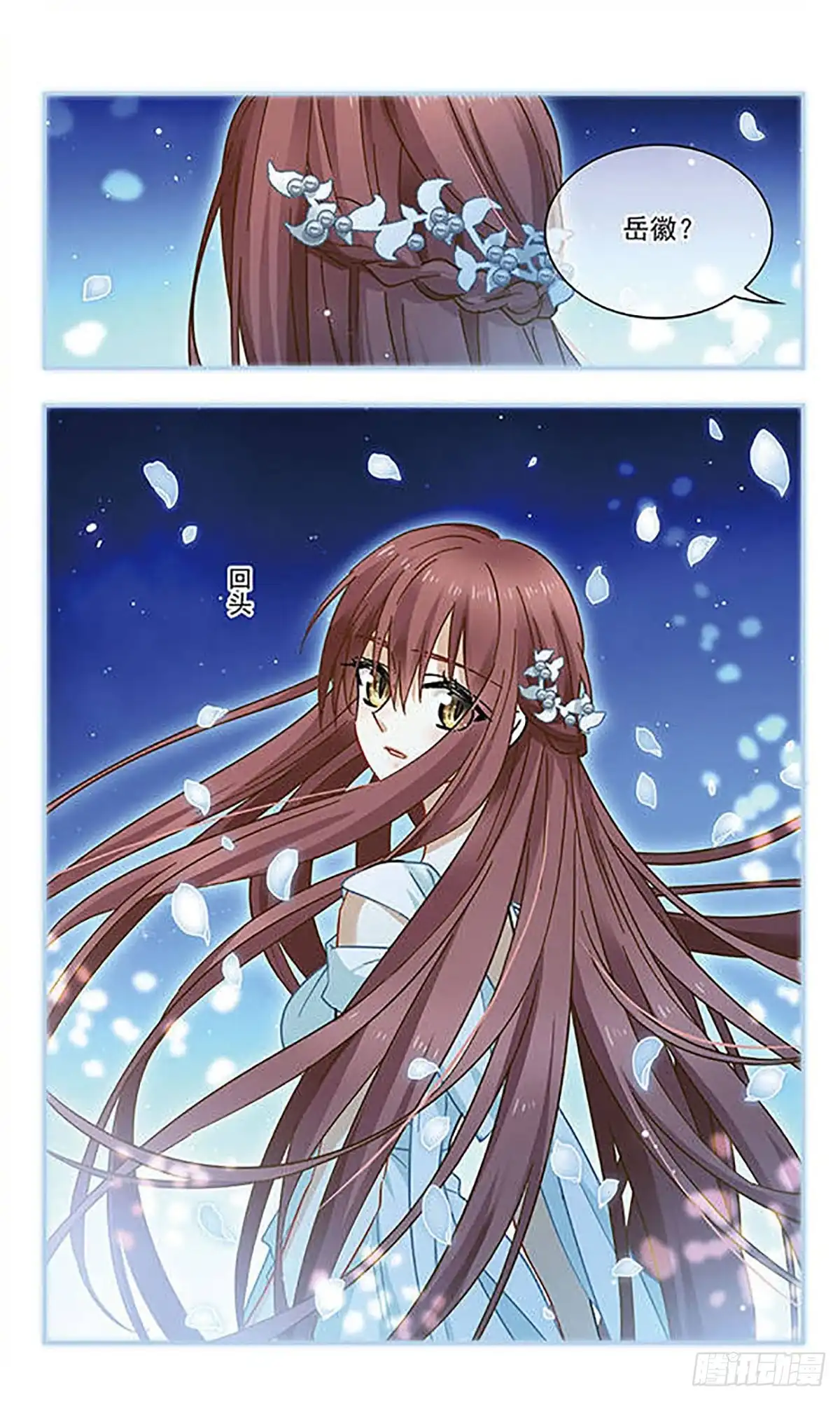 第119话-星空CLUB·飒漫画-飒漫画（第13张）
