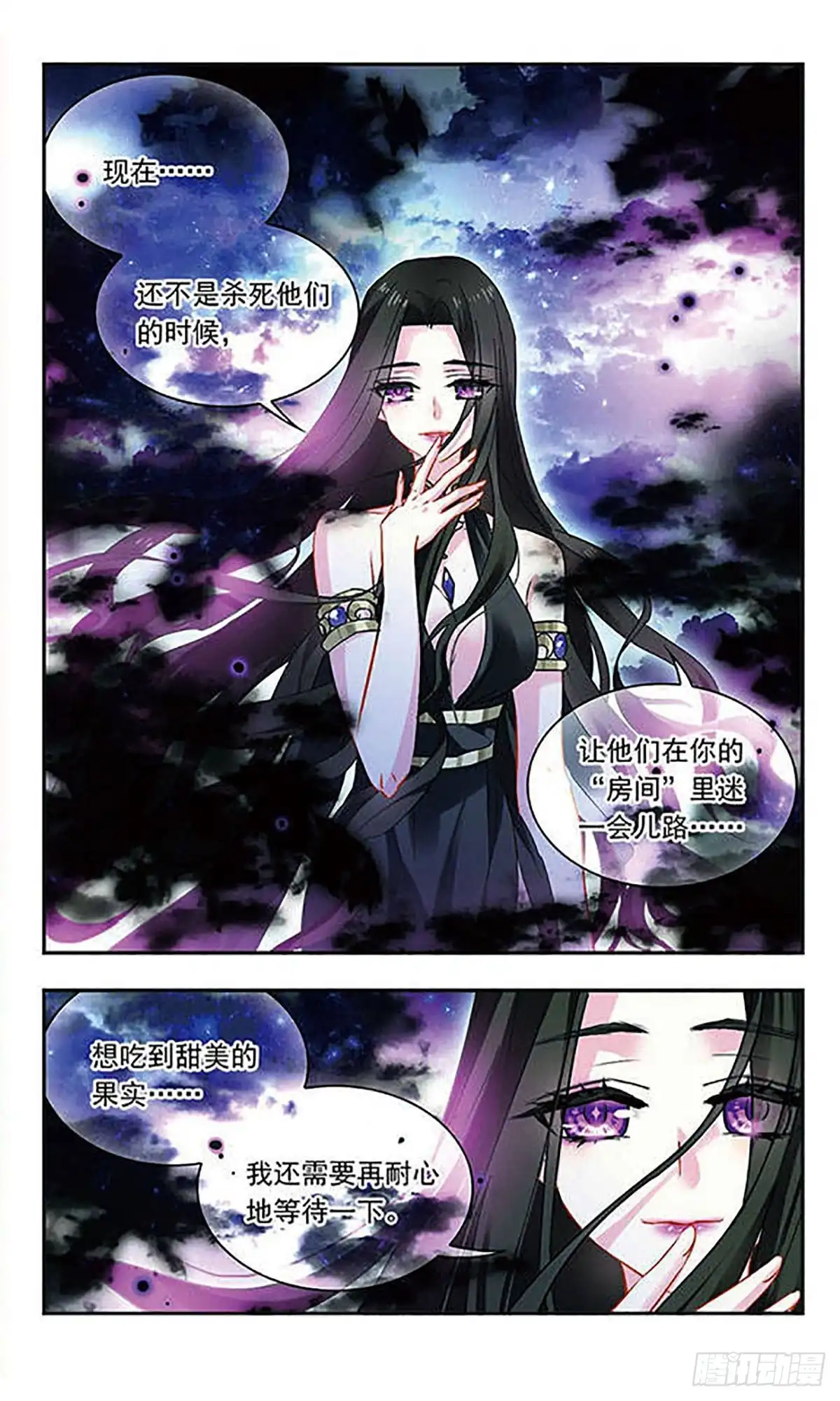 第119话-星空CLUB·飒漫画-飒漫画（第7张）