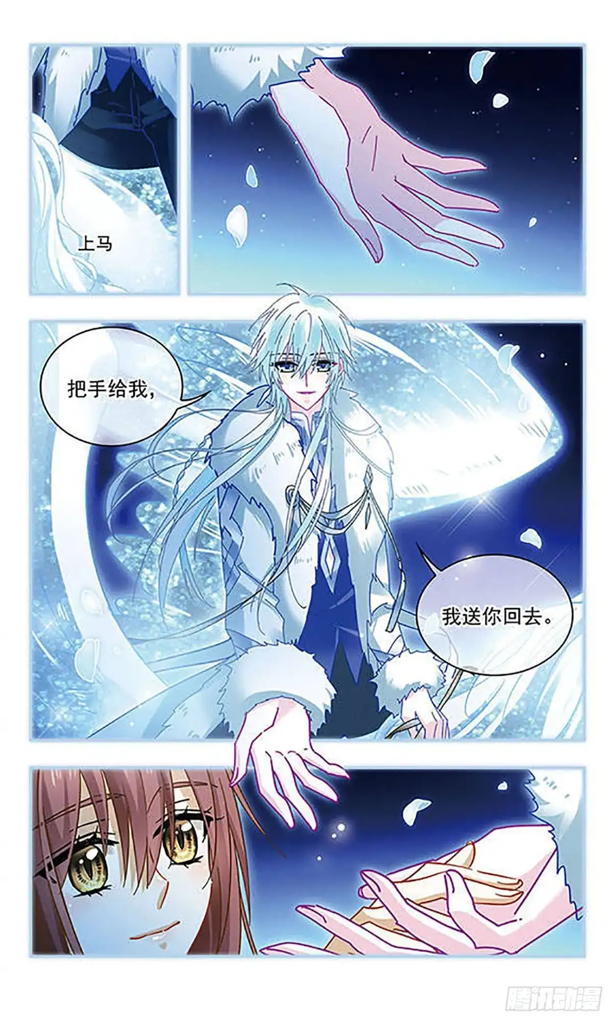 第119话-星空CLUB·飒漫画-飒漫画（第19张）